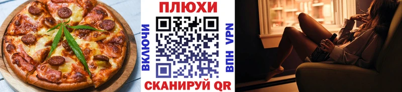 Еда ТГК марихуана Грязовец