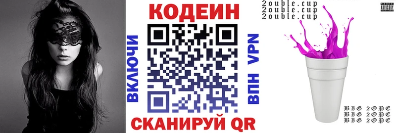 darknet наркотические препараты  Грязовец  Кодеиновый сироп Lean напиток Lean (лин)  дарнет шоп 