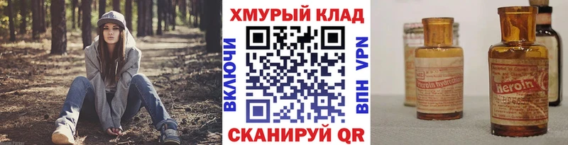 где купить   OMG как войти  ГЕРОИН гречка  Грязовец 