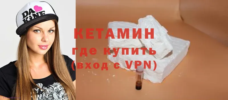 КЕТАМИН VHQ  гидра   Грязовец 