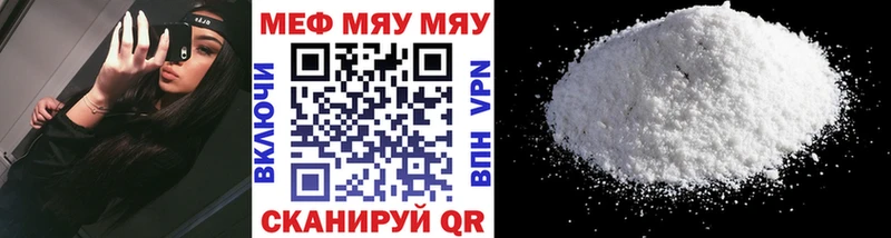 Меф кристаллы Грязовец